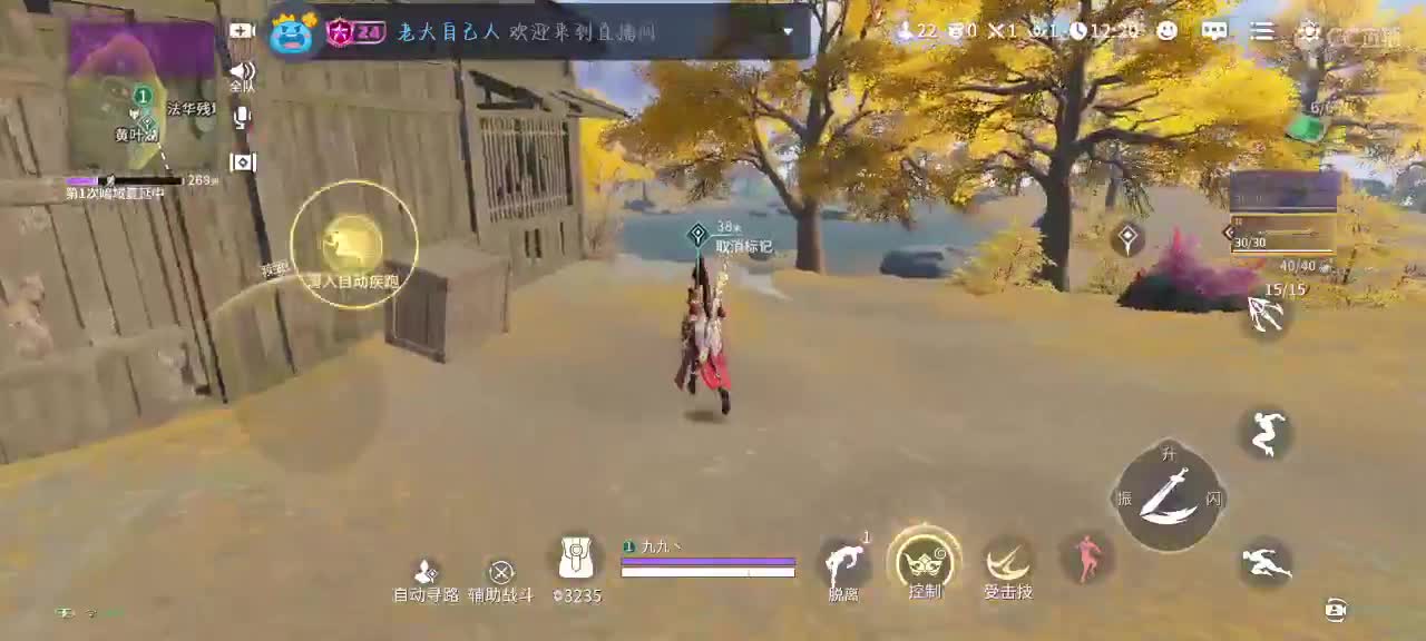 永劫无间内测中～ 第4段
