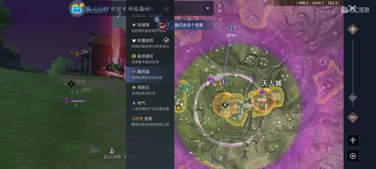 永劫无间内测中～ 第5段