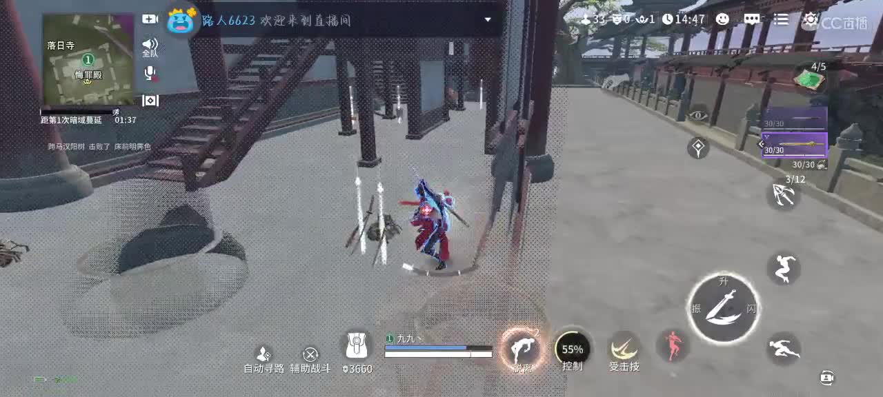 永劫无间内测中～ 第6段