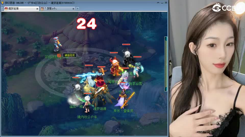 白云山175天机城力女儿 第6段