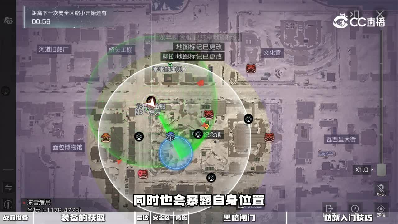 冻雪危局萌新教程