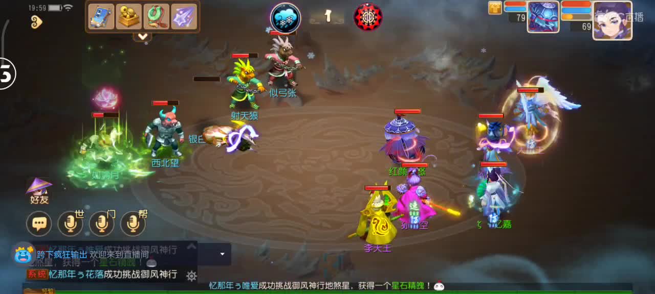 帮打蜃境帮拿九转坐骑成就月坐骑