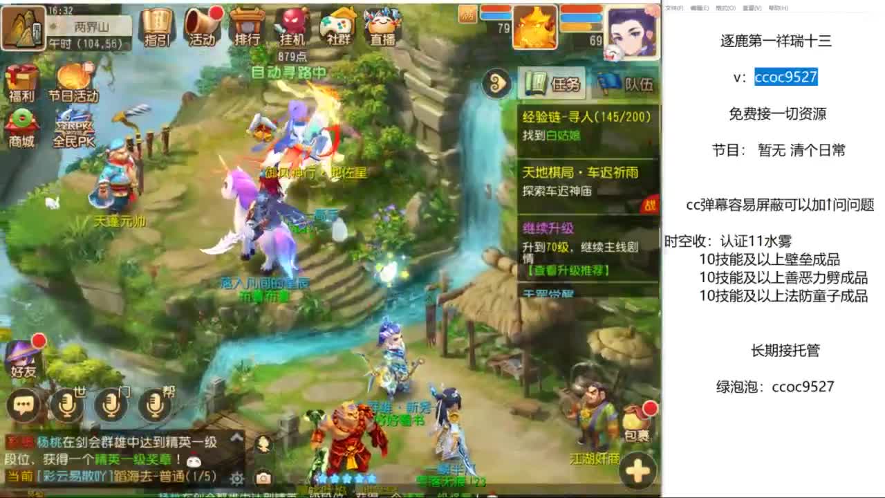 恭喜子意哥一月双冠！ 第1段