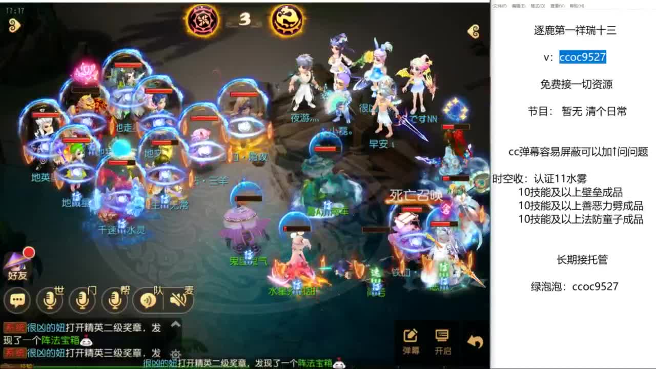 恭喜子意哥一月双冠！ 第3段