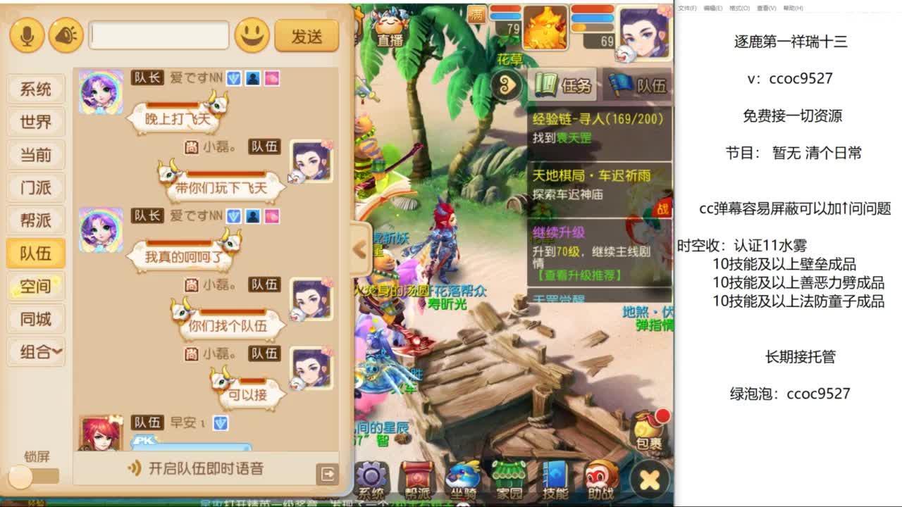 恭喜子意哥一月双冠！ 第4段