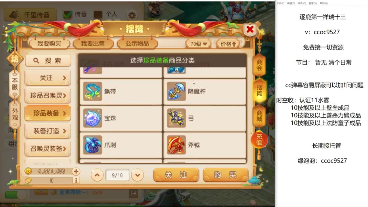 恭喜子意哥一月双冠！ 第5段