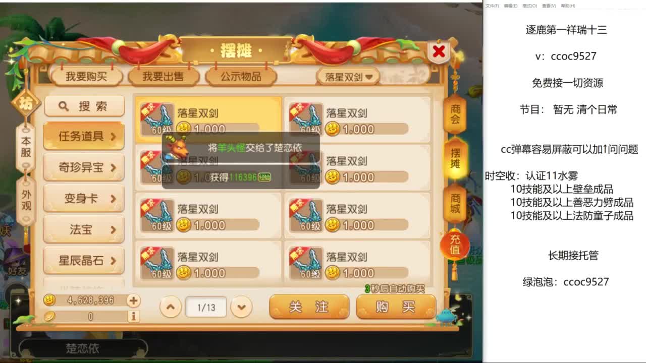 恭喜子意哥一月双冠！ 第6段