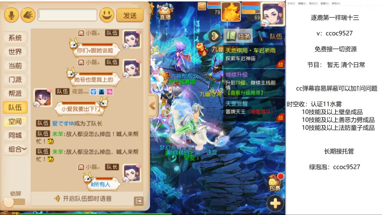 恭喜子意哥一月双冠！ 第7段