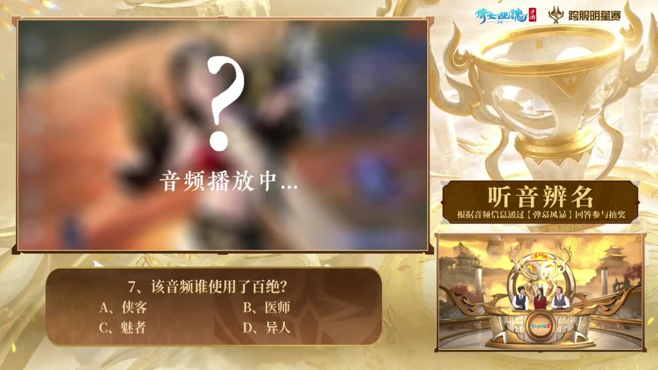 【重播】《倩女幽魂》手游第14届跨服明星赛淘汰赛day2 第5段