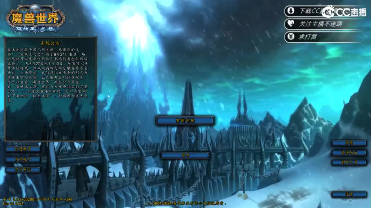 魔兽世界保姆教程 第1段