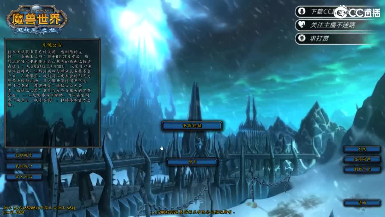 魔兽世界保姆教程 第2段