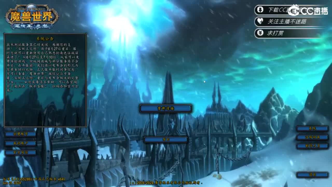 魔兽世界保姆教程 第3段
