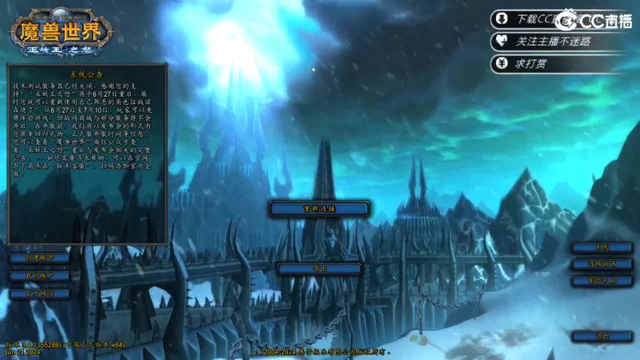魔兽世界保姆教程 第4段