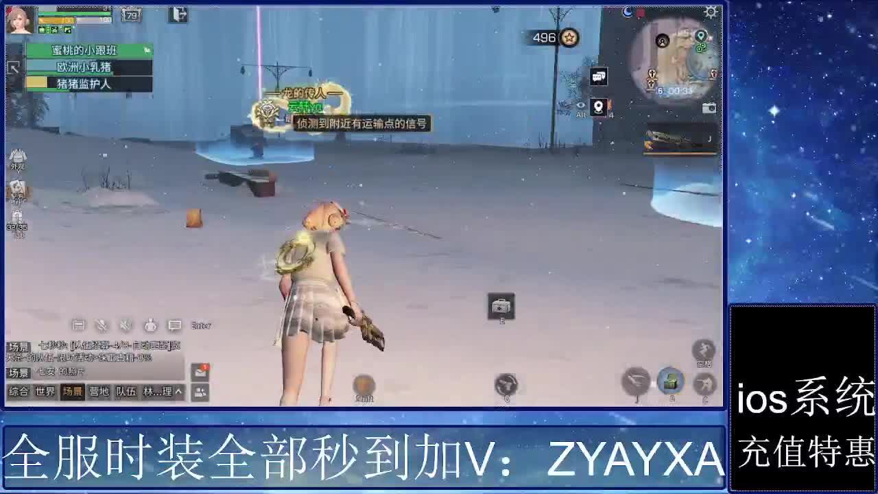 共创服时装兑换秒到！ 第1段