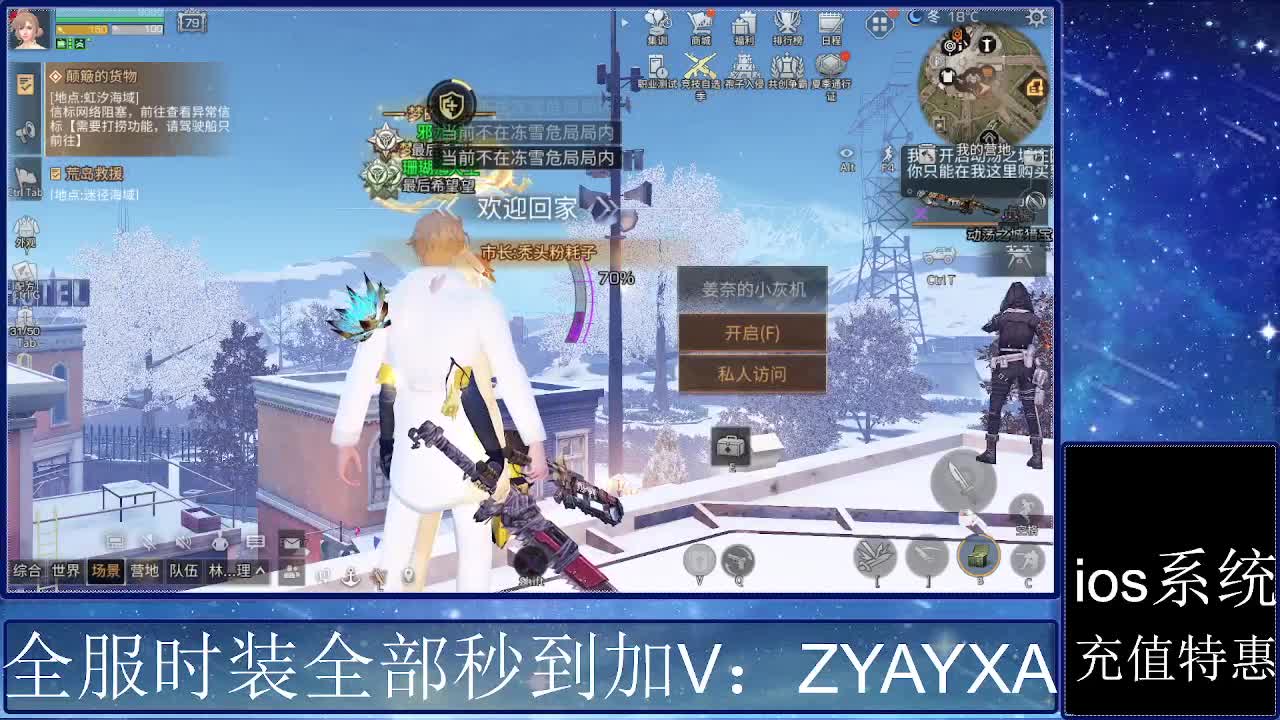 共创服时装兑换秒到！ 第2段