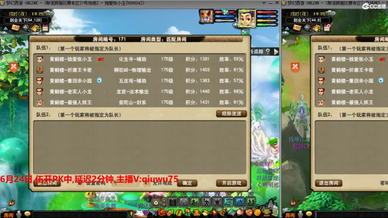 雨哥啊-指挥第一视角PK 第1段