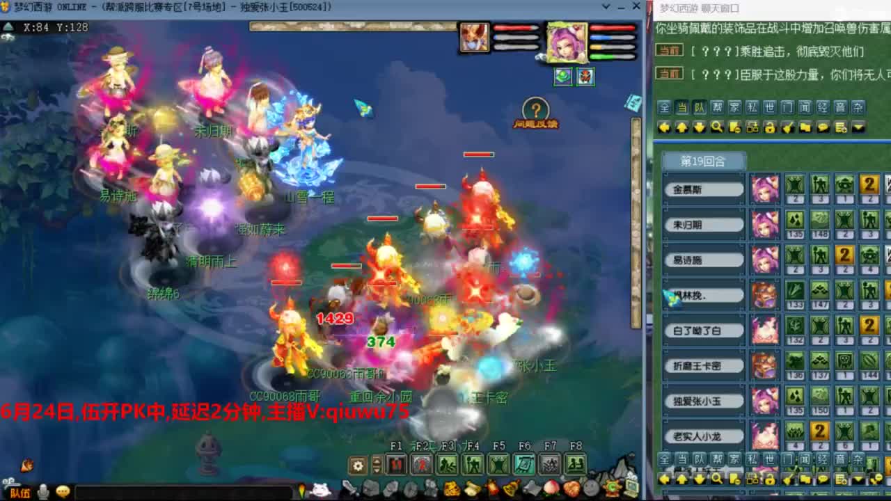 雨哥啊-指挥第一视角PK 第2段