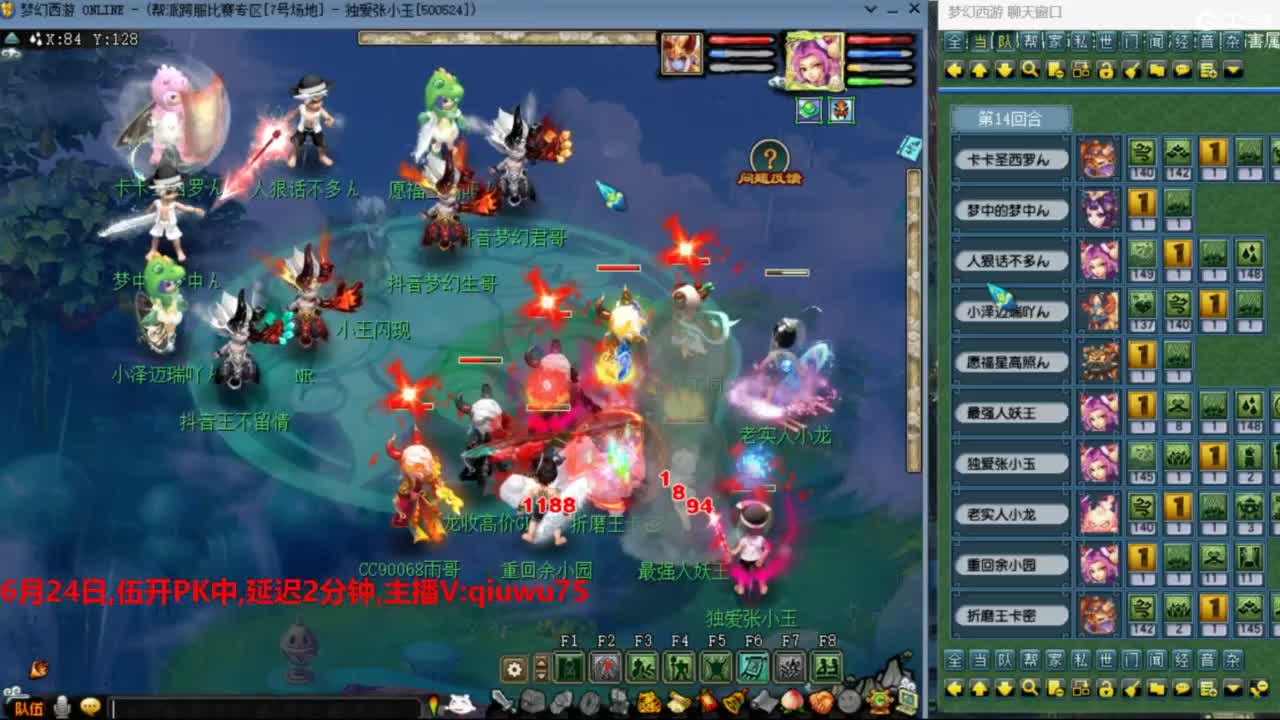 雨哥啊-指挥第一视角PK 第3段