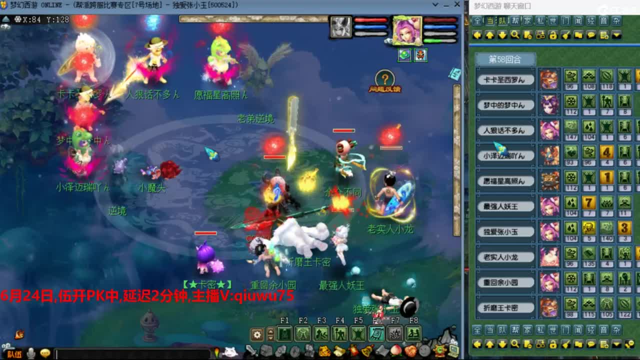 雨哥啊-指挥第一视角PK 第5段