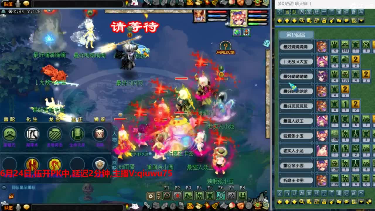 雨哥啊-指挥第一视角PK 第6段