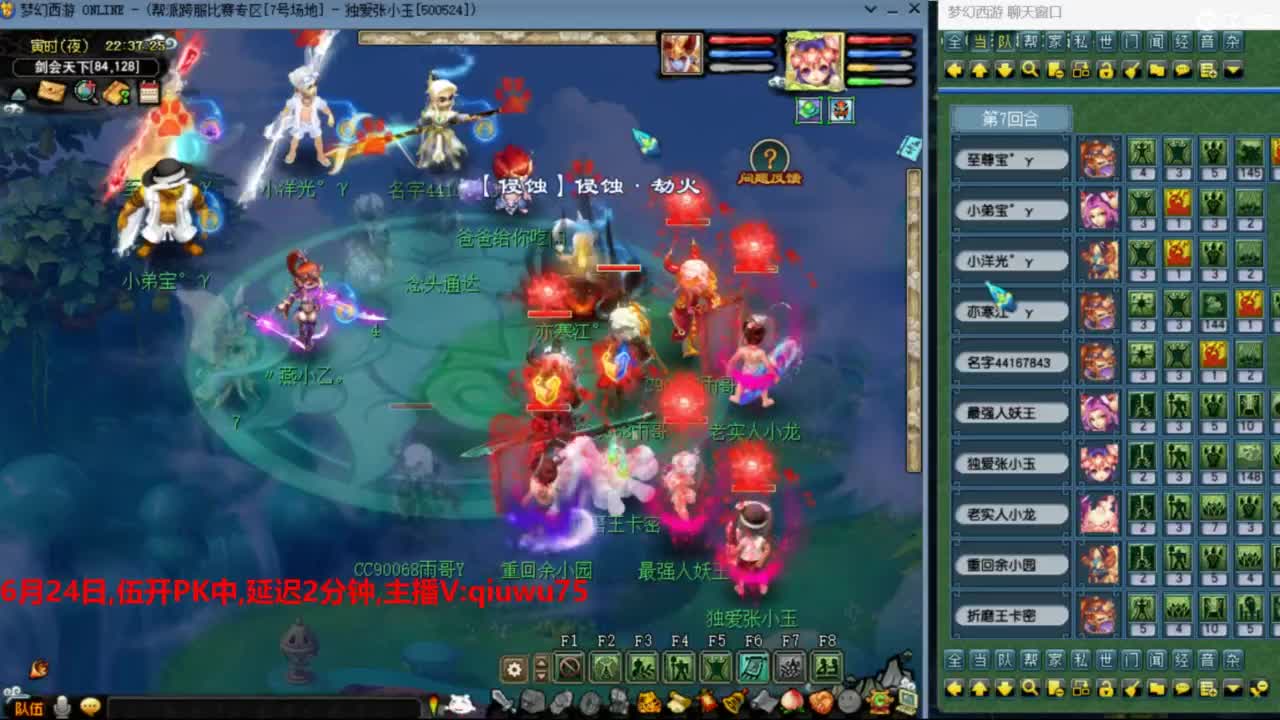 雨哥啊-指挥第一视角PK 第7段