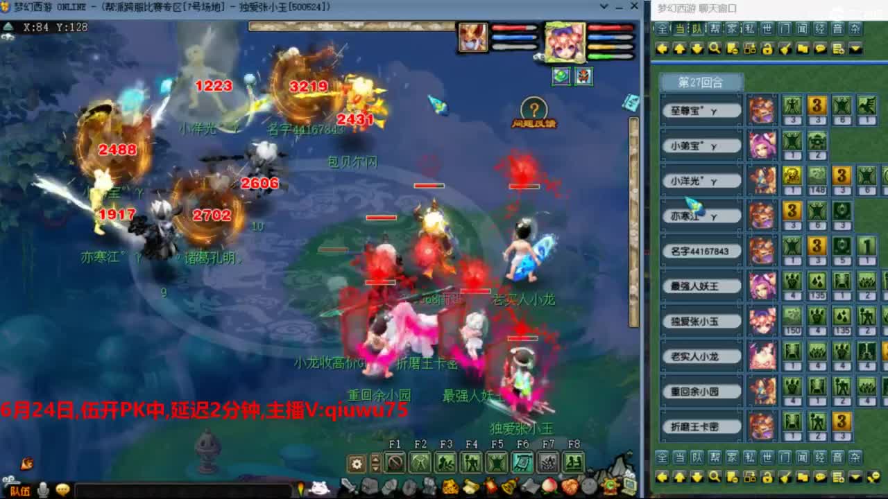 雨哥啊-指挥第一视角PK 第8段