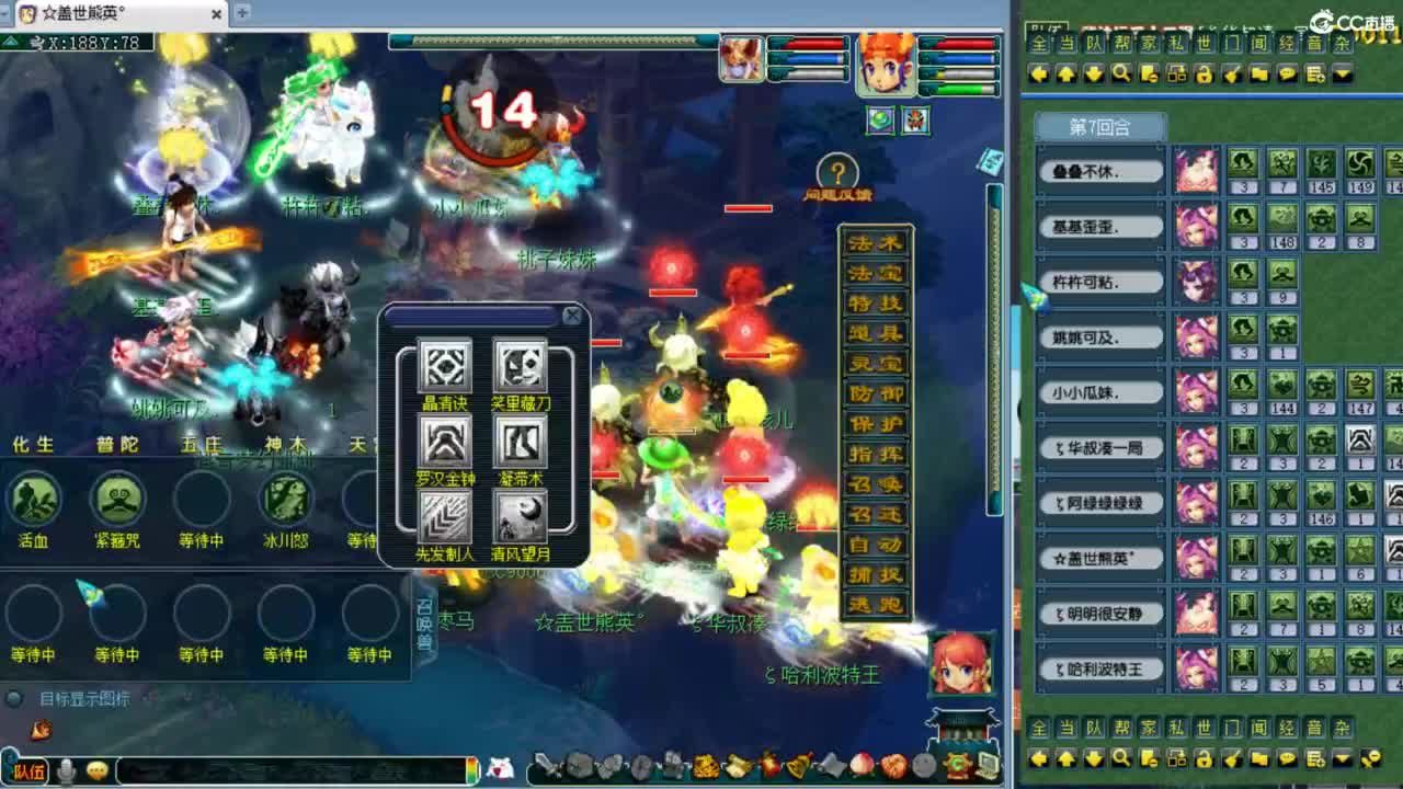 第一视角剑会！ 第2段