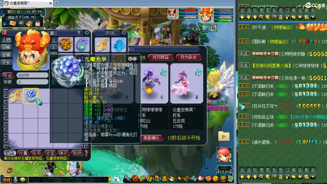 第一视角剑会！ 第5段