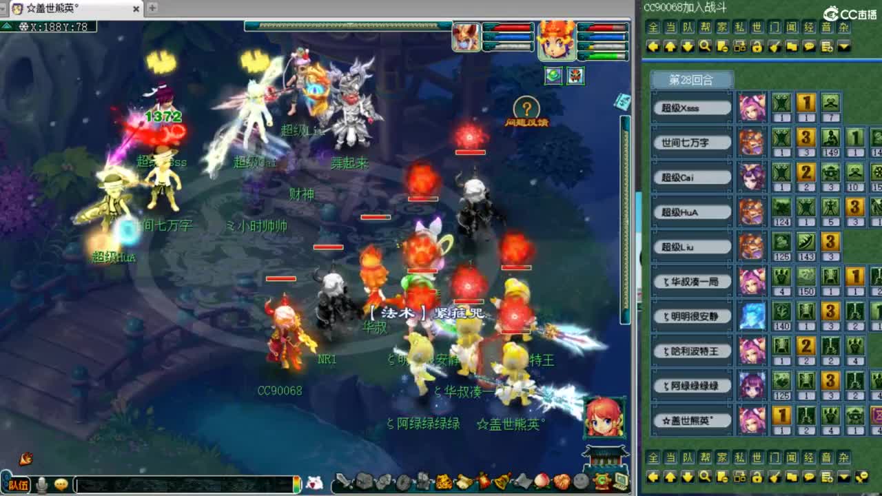 第一视角剑会！ 第6段