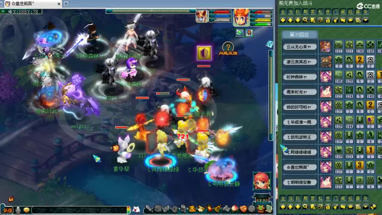 第一视角剑会！ 第8段