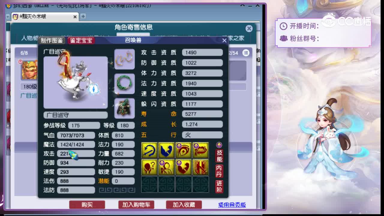 【主播点评】大唐官府