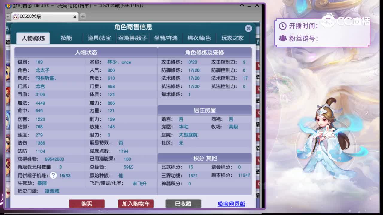 【主播点评】龙宫