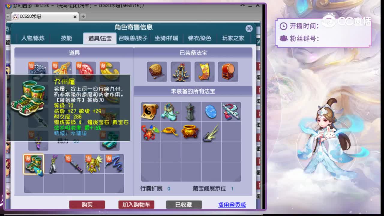 【主播点评】化生寺