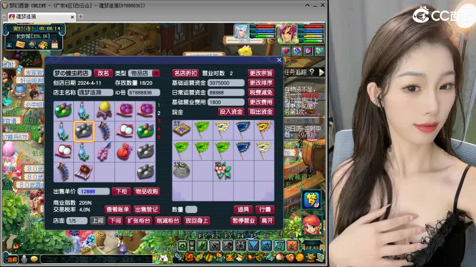 白云山175天机城力女儿 第4段