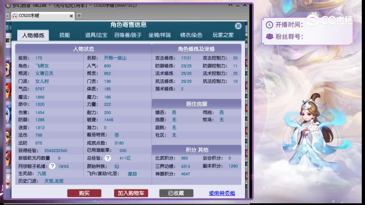 【主播点评】女儿村