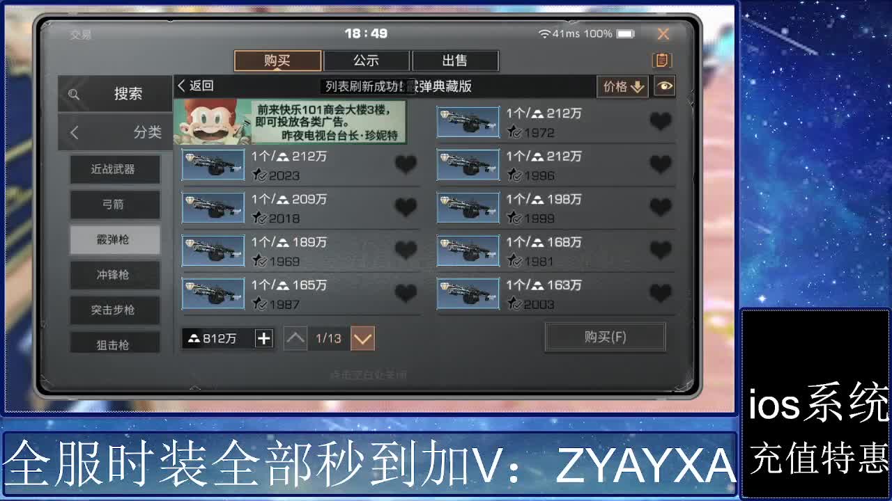 共创服时装兑换秒到！ 第3段