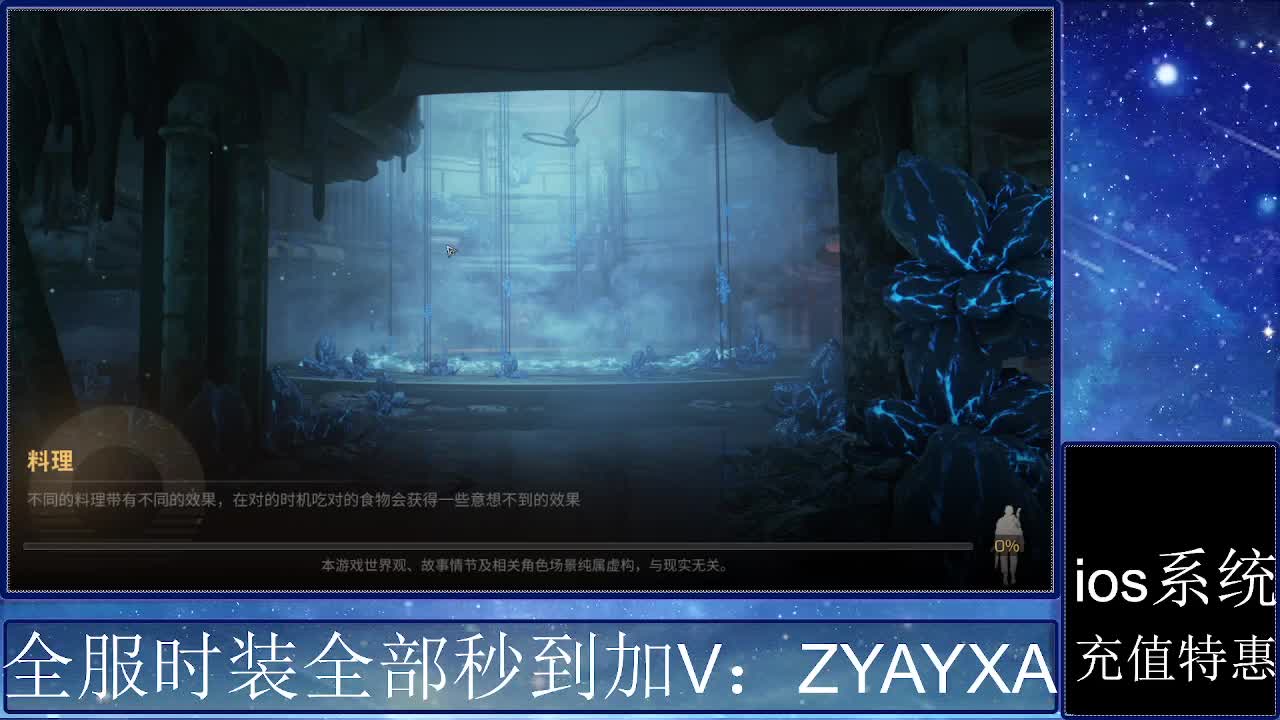 共创服时装兑换秒到！ 第4段