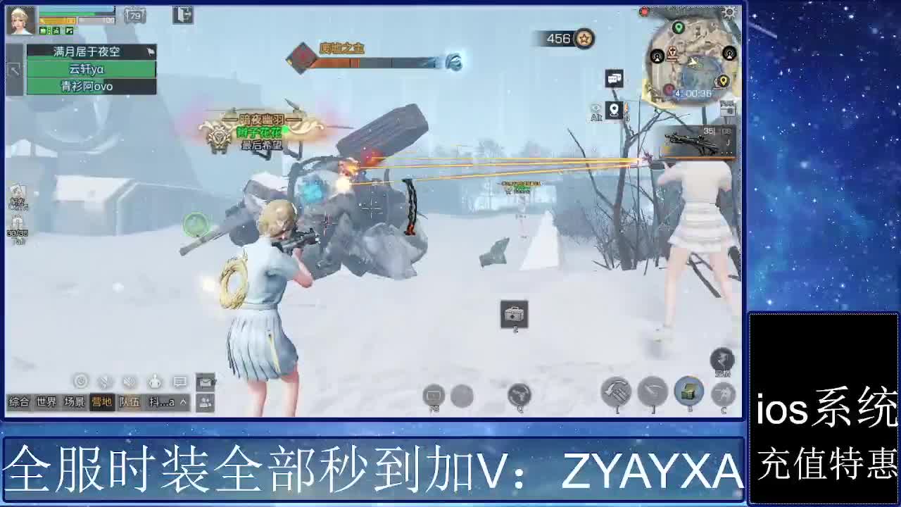 共创服时装兑换秒到！ 第5段