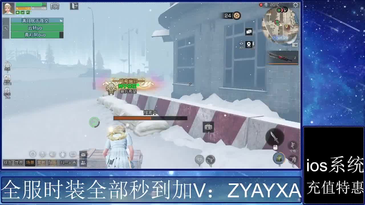 共创服时装兑换秒到！ 第6段