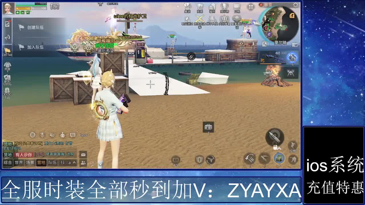 共创服时装兑换秒到！ 第7段