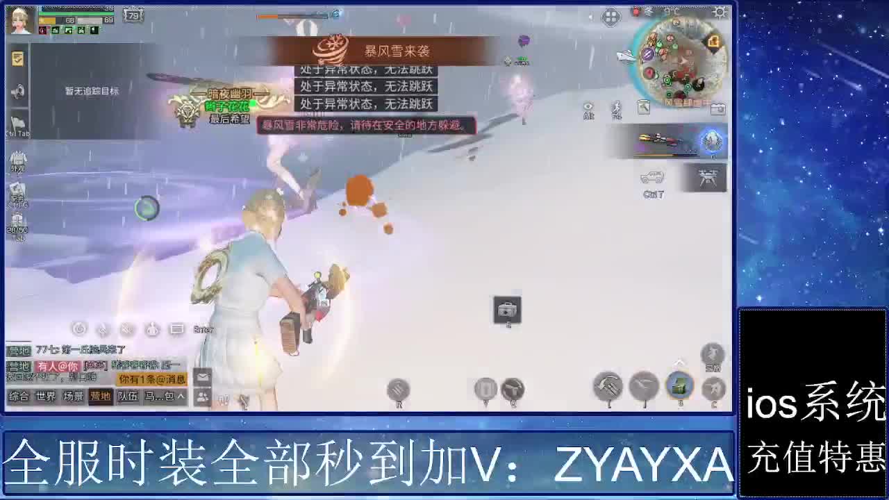 共创服时装兑换秒到！ 第10段