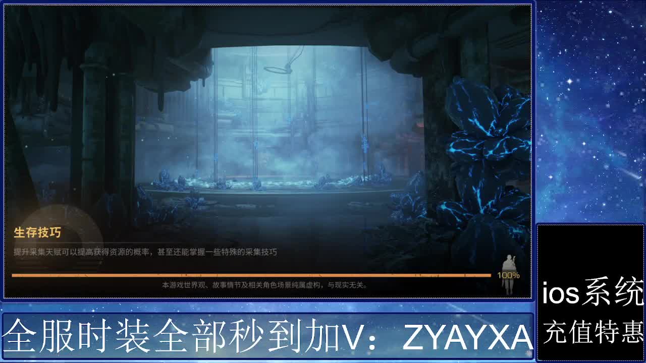 共创服时装兑换秒到！ 第11段