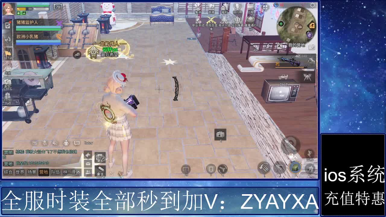 共创服时装兑换秒到！ 第12段