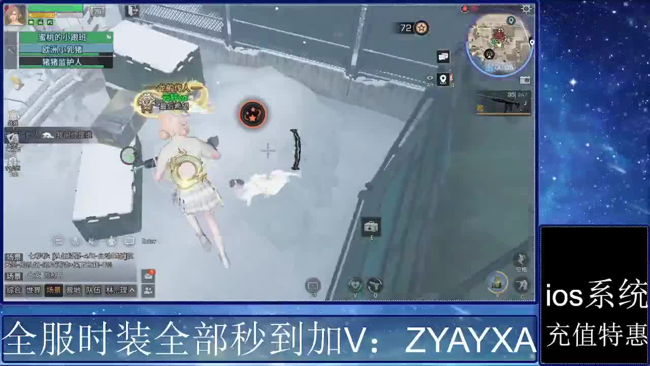 共创服时装兑换秒到！ 第13段