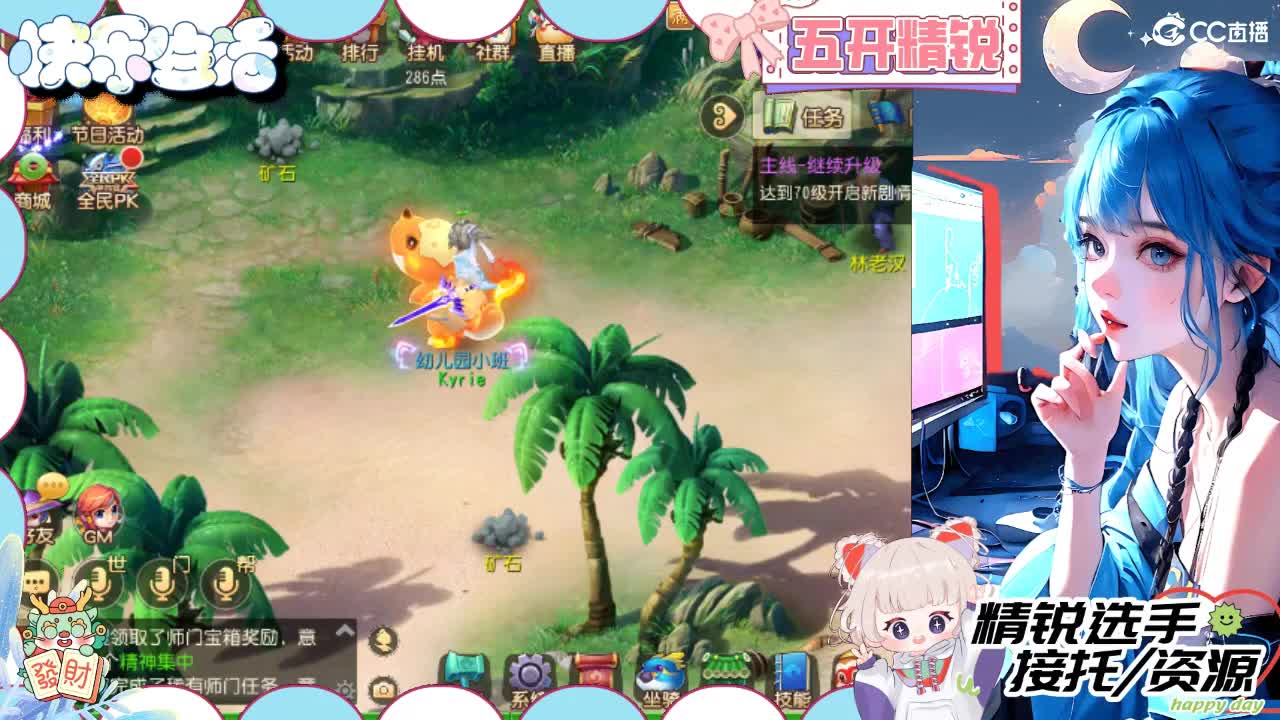 留守笨崽儿 第9段