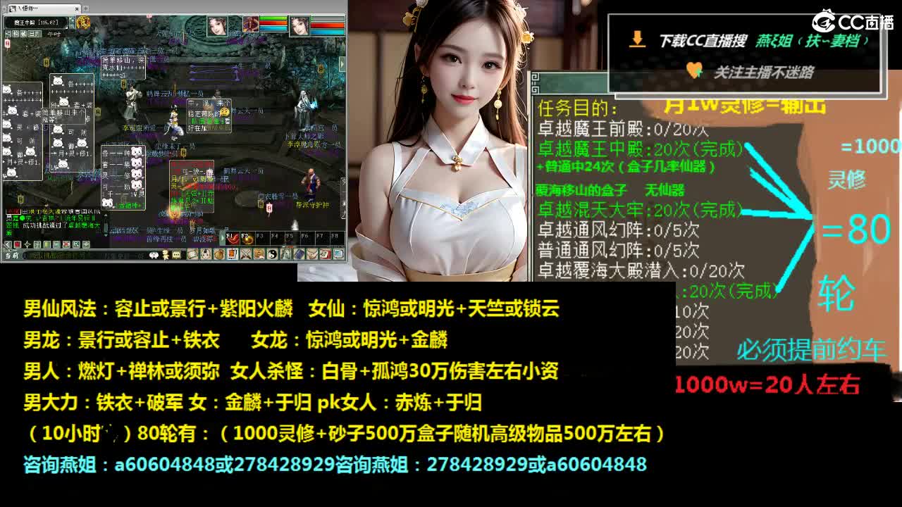 灵修，炼狱，套，装，燕姐 第2段