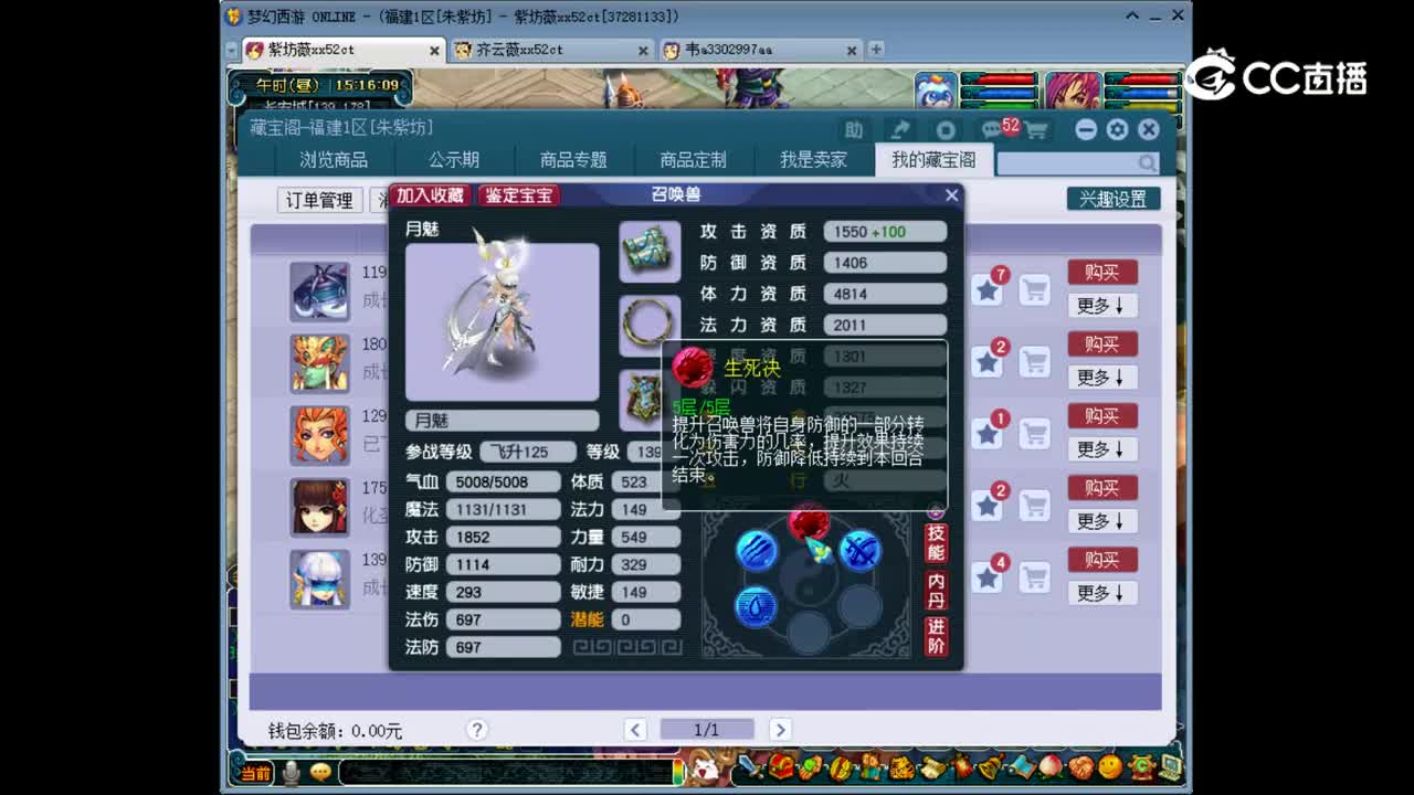 【主播点评】月魅