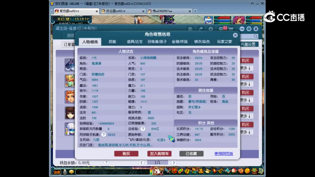 【主播点评】阴曹地府
