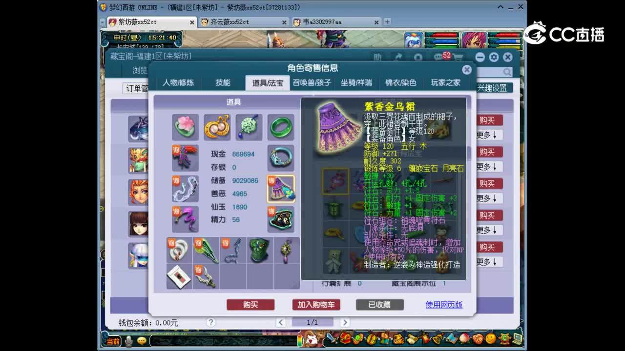 【主播点评】无底洞