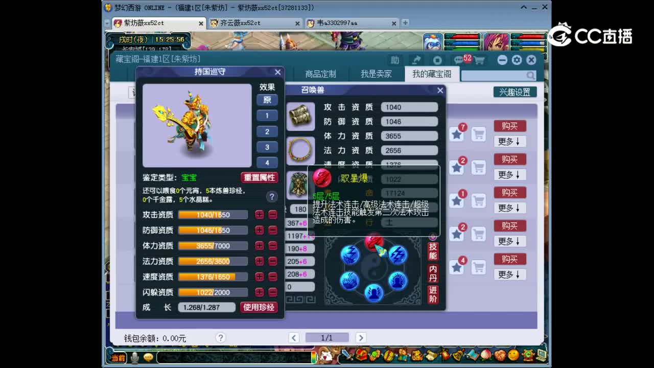 【主播点评】持国巡守